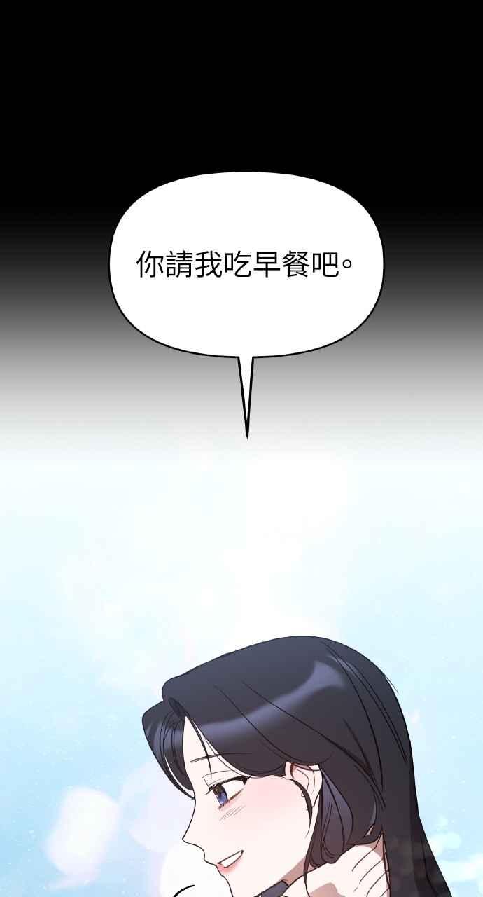 《上司不上司》第34话 第12页