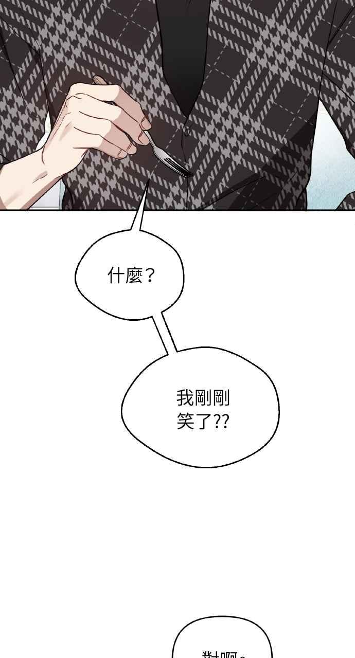 《上司不上司》第34话 第110页