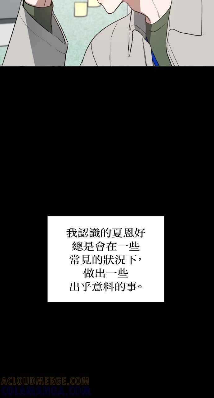 《上司不上司》第34话 第5页