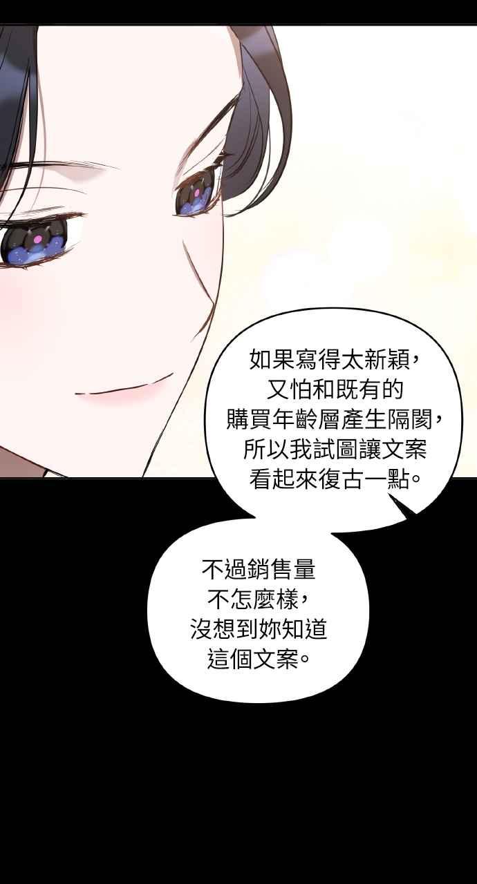 《上司不上司》第34话 第36页