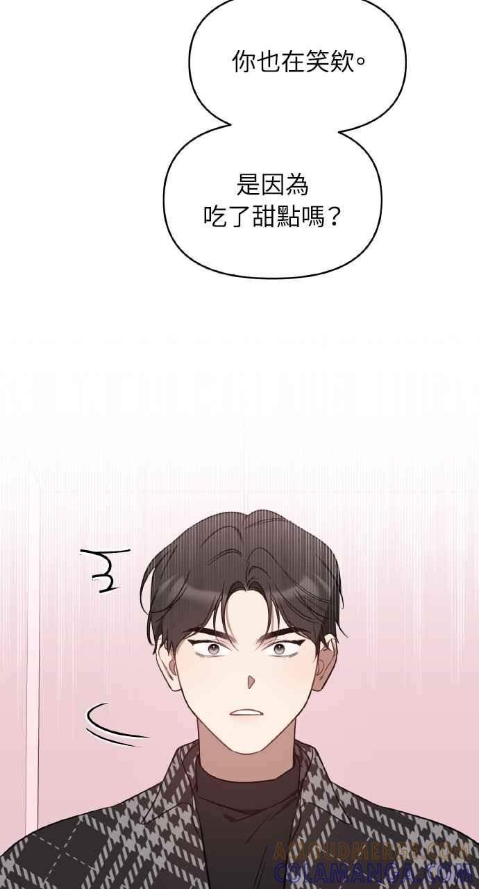 《上司不上司》第34话 第109页