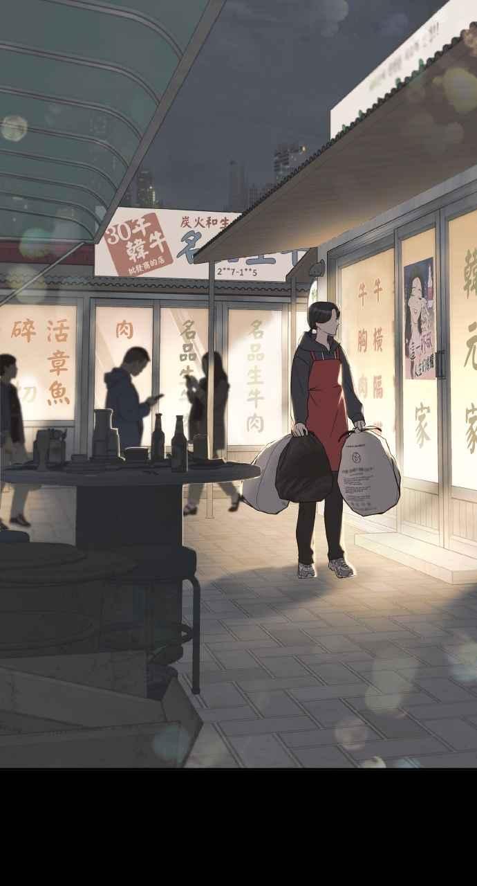 《上司不上司》第34话 第39页
