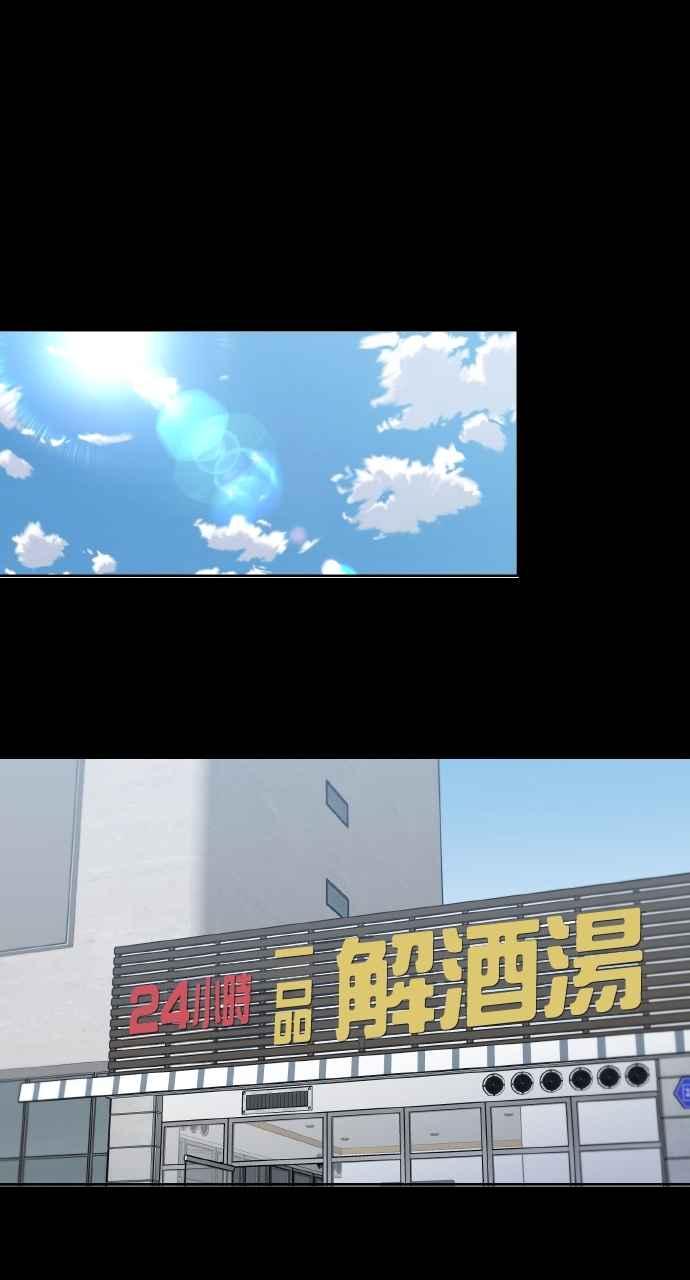 《上司不上司》第34话 第18页