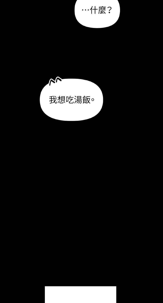 《上司不上司》第34话 第16页