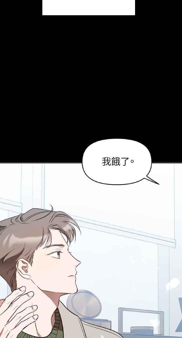《上司不上司》第34话 第14页