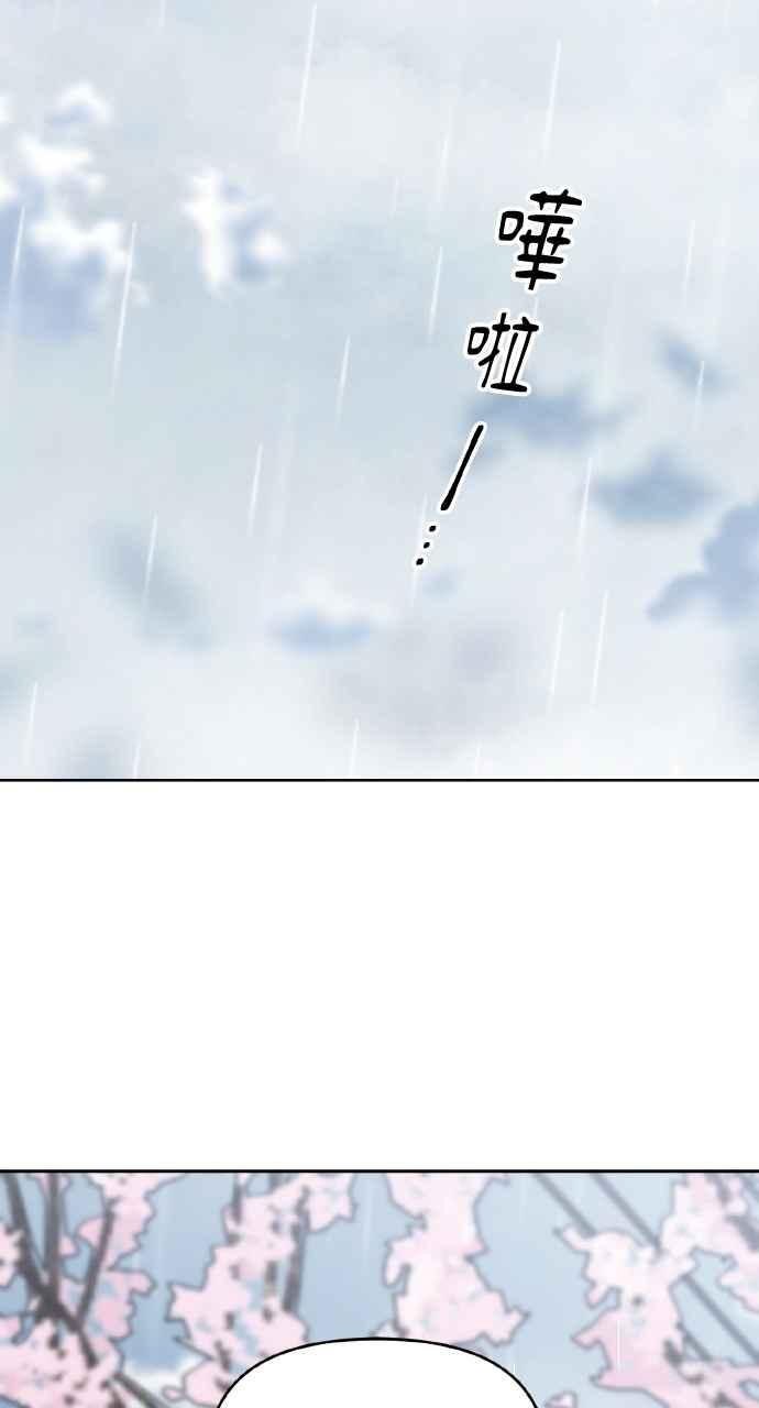 《上司不上司》第34话 第59页
