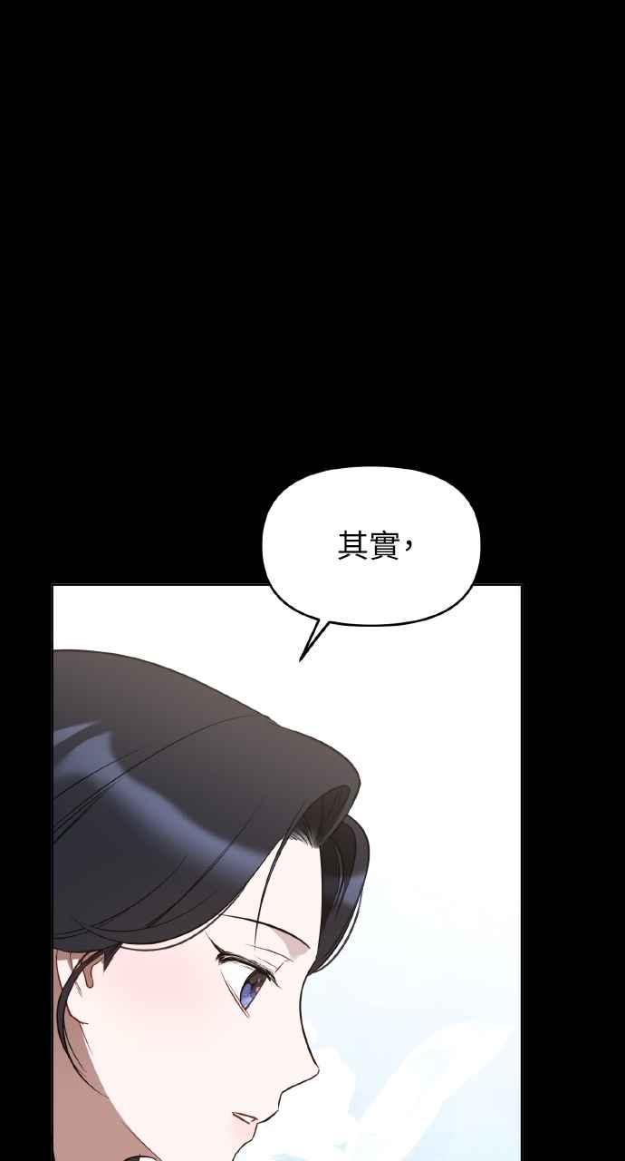 《上司不上司》第34话 第32页