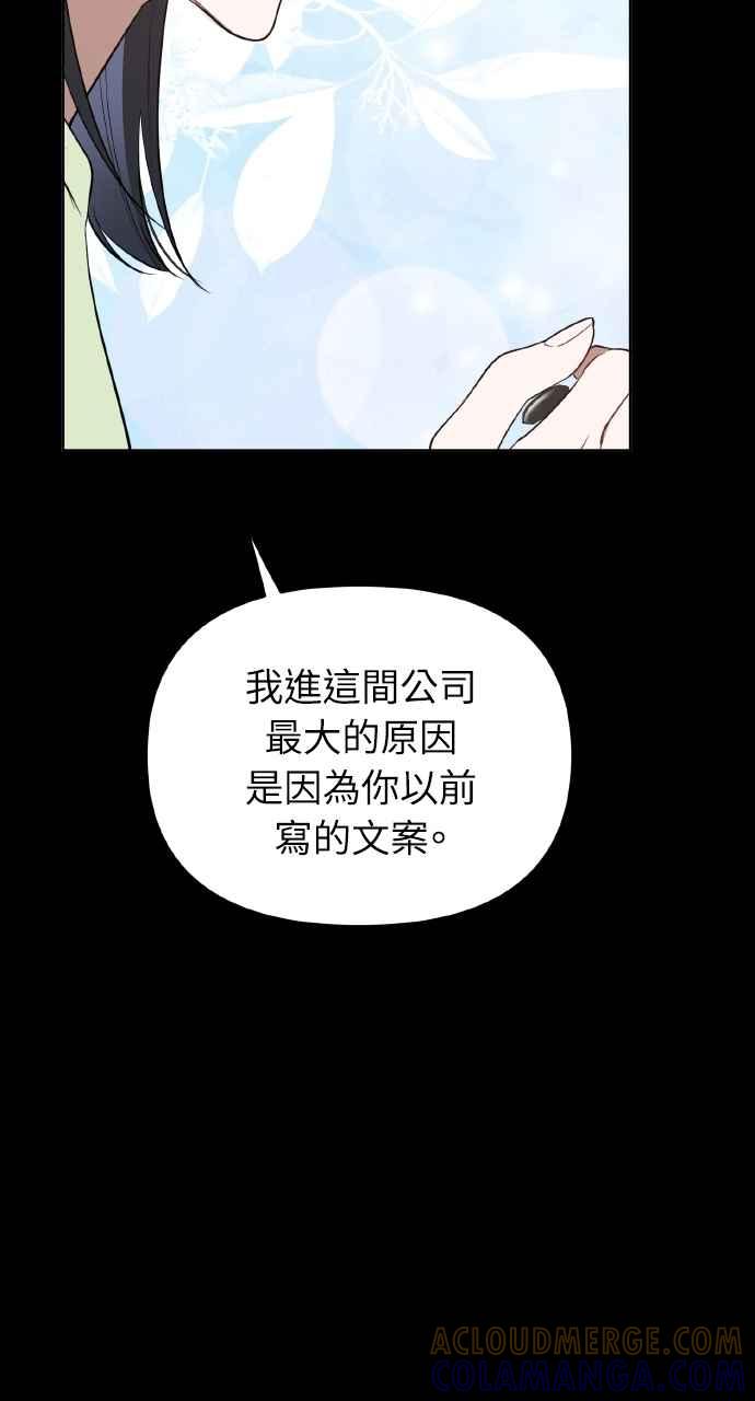 《上司不上司》第34话 第33页