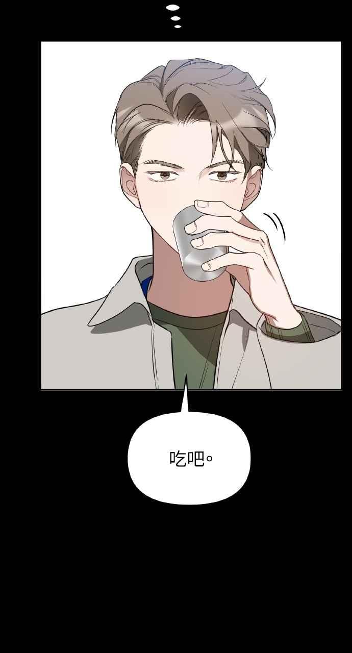 《上司不上司》第34话 第22页