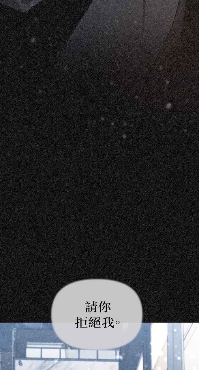 《上司不上司》第34话 第55页