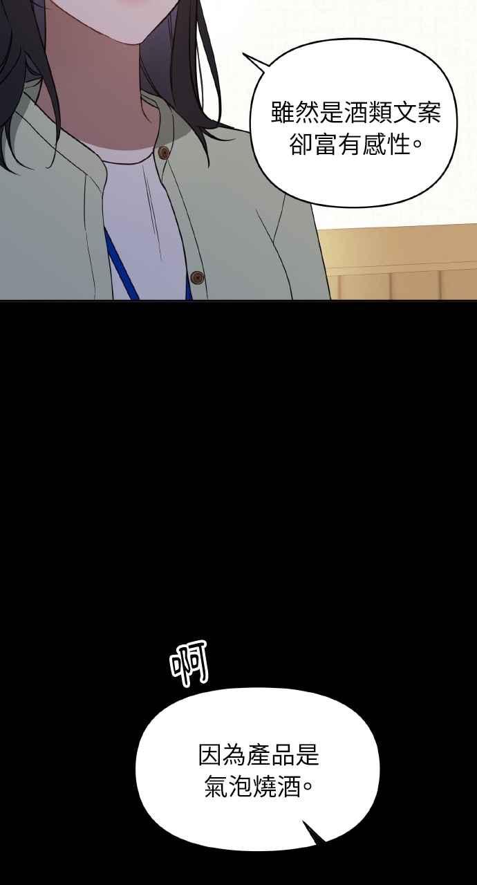 《上司不上司》第34话 第35页