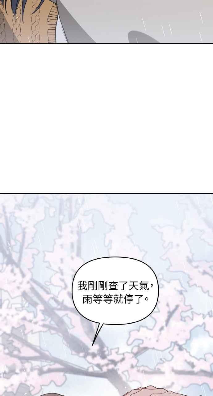 《上司不上司》第34话 第64页