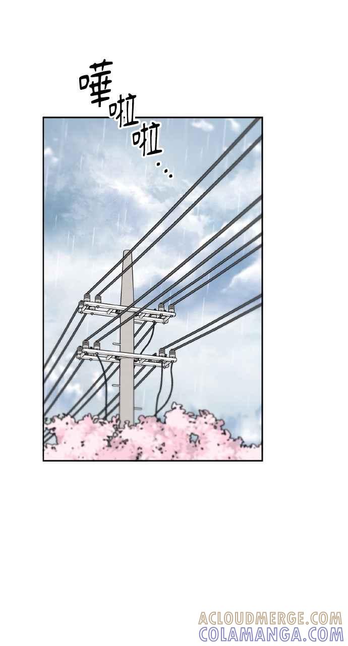 《上司不上司》第34话 第69页