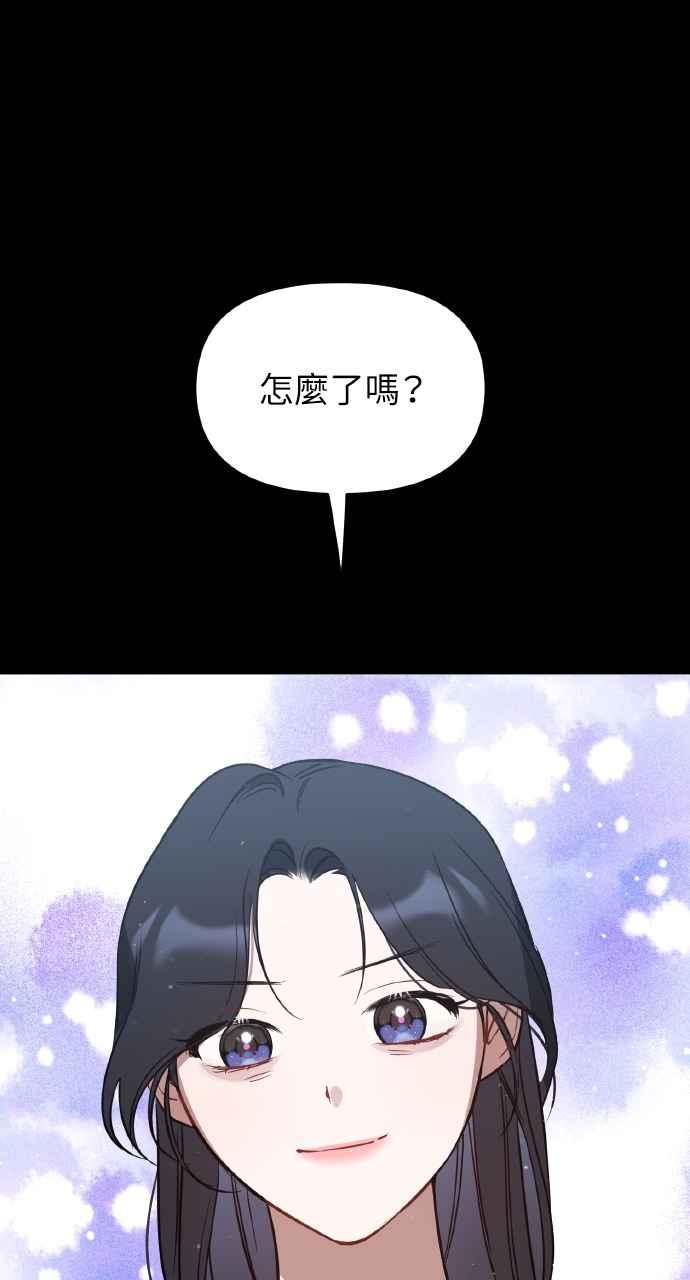 《上司不上司》第34话 第6页
