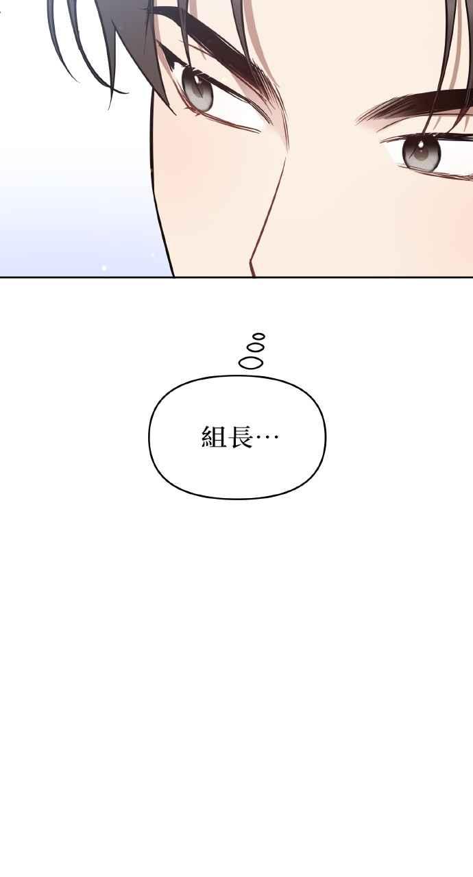 《上司不上司》第34话 第102页