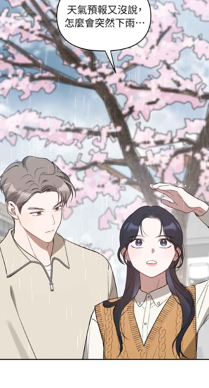 《上司不上司》第34话 第60页