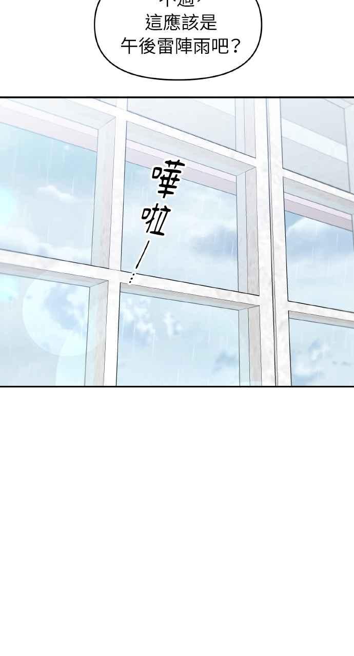 《上司不上司》第34话 第99页