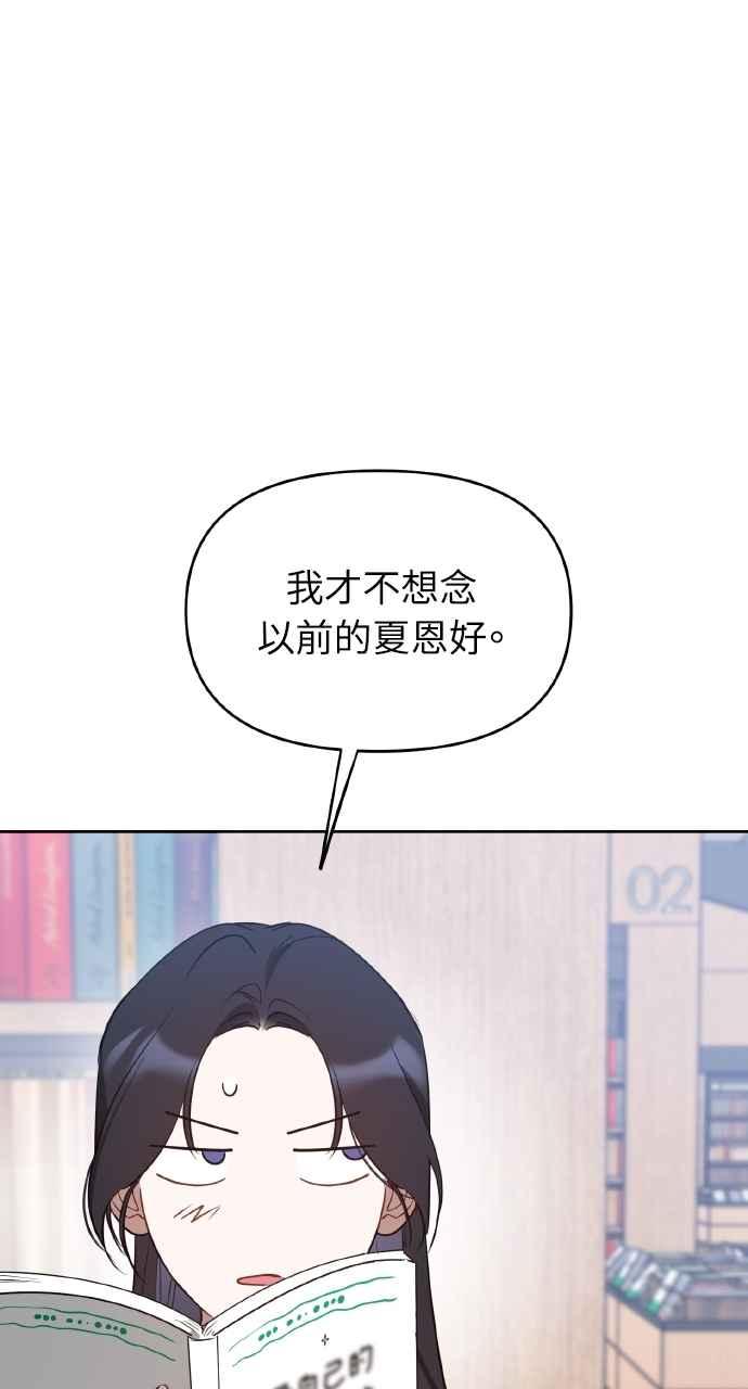 《上司不上司》第35话 第66页