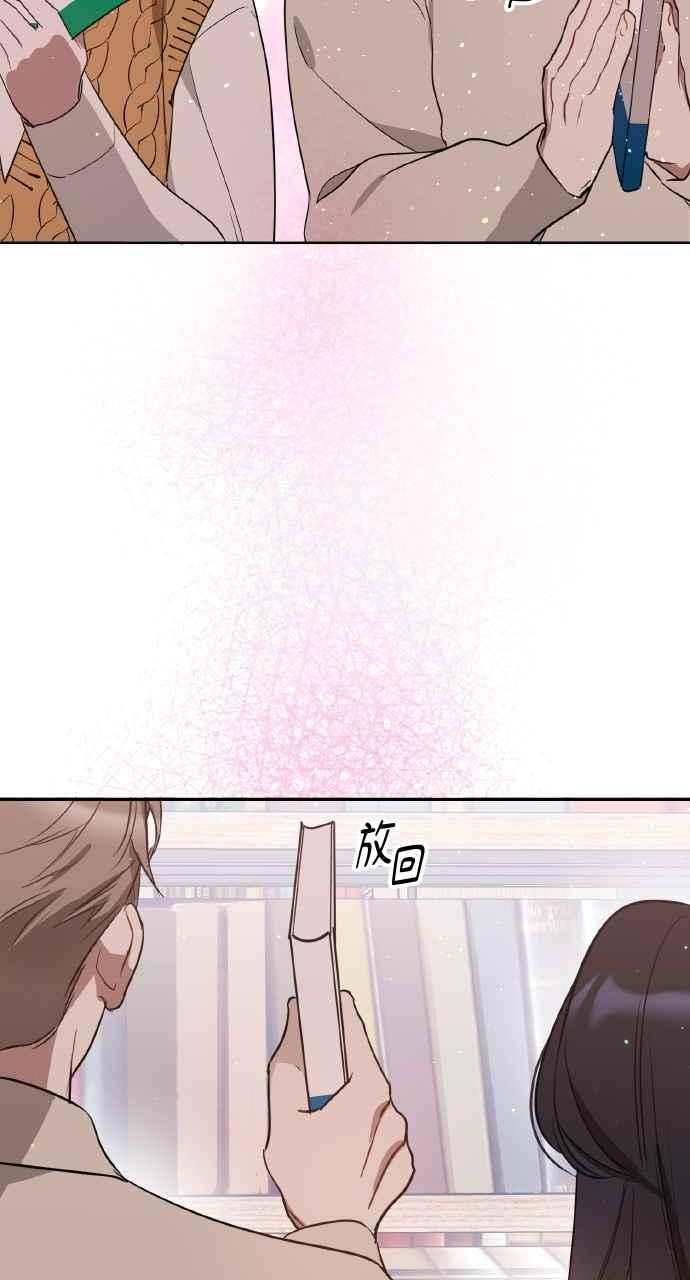 《上司不上司》第35话 第86页