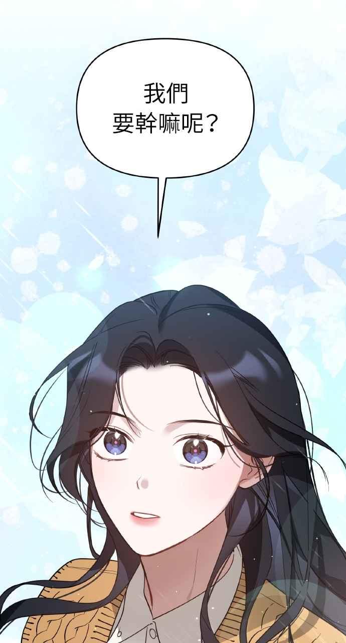 《上司不上司》第35话 第42页