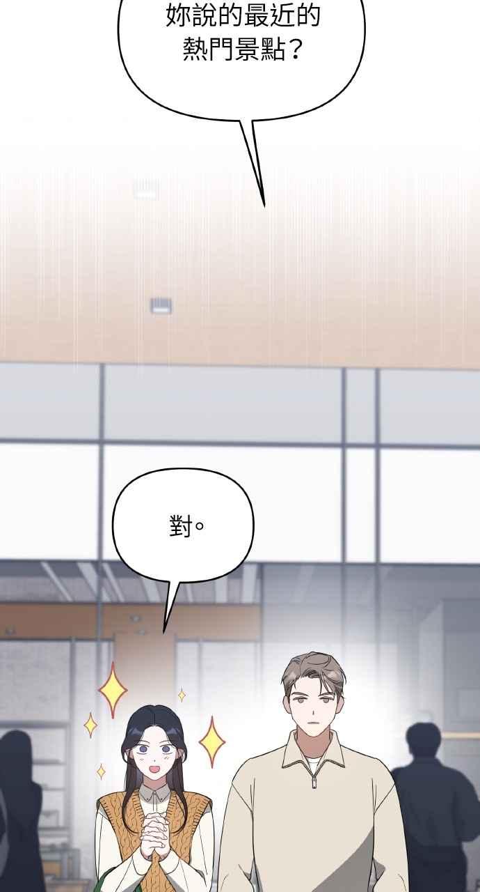 《上司不上司》第35话 第56页