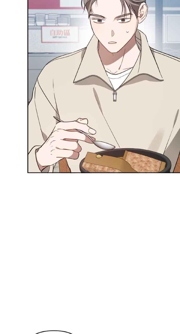 《上司不上司》第35话 第11页