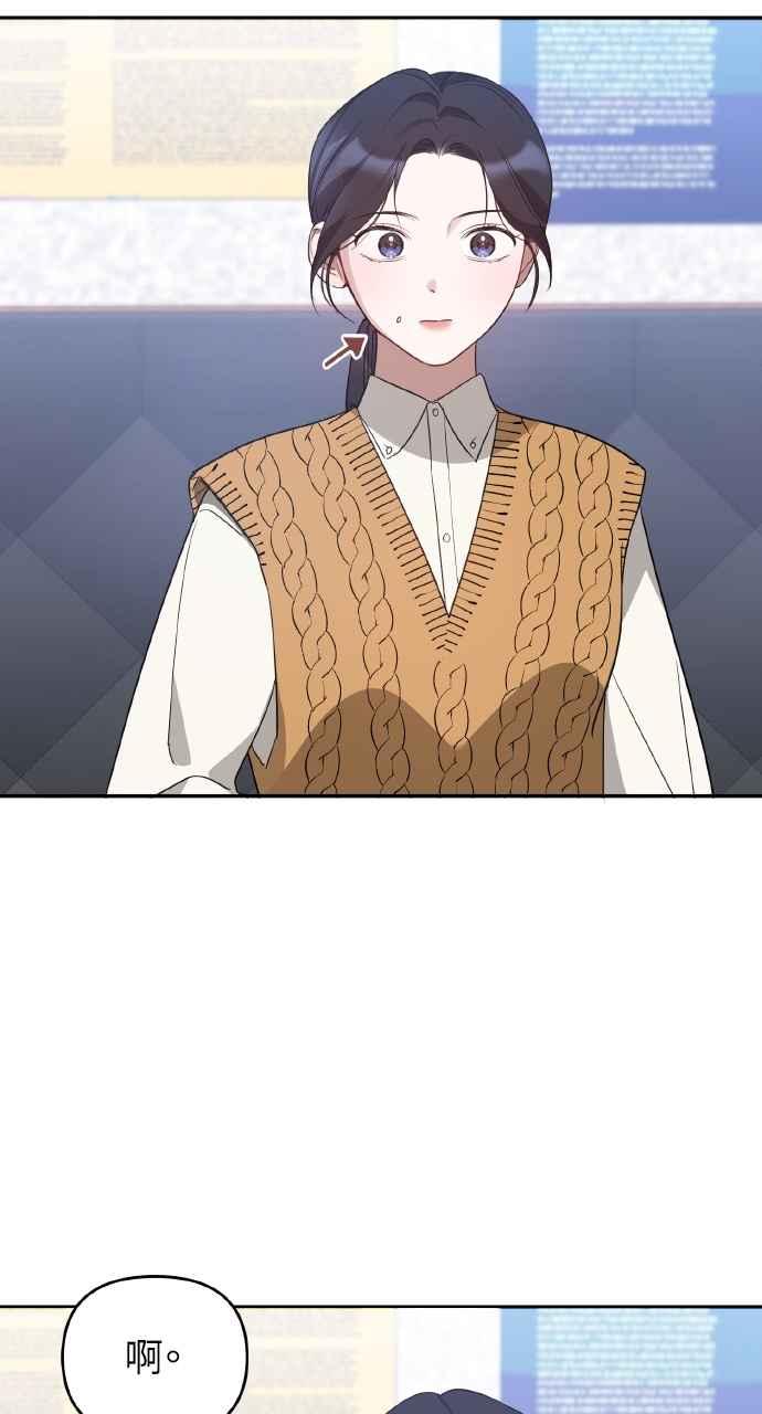 《上司不上司》第35话 第30页