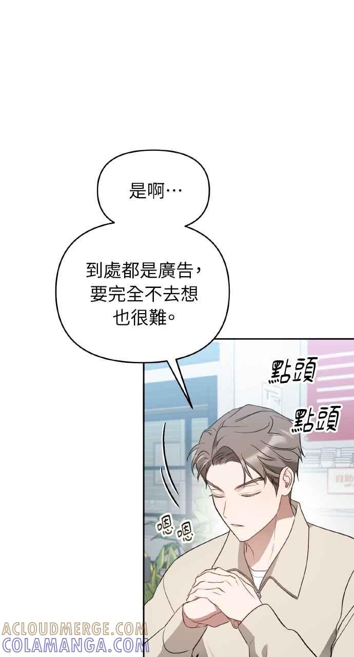 《上司不上司》第35话 第16页