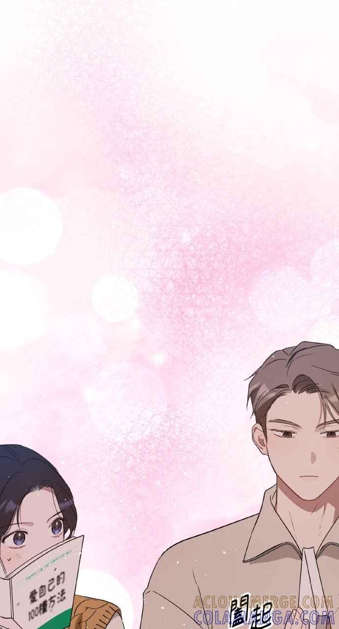 《上司不上司》第35话 第85页