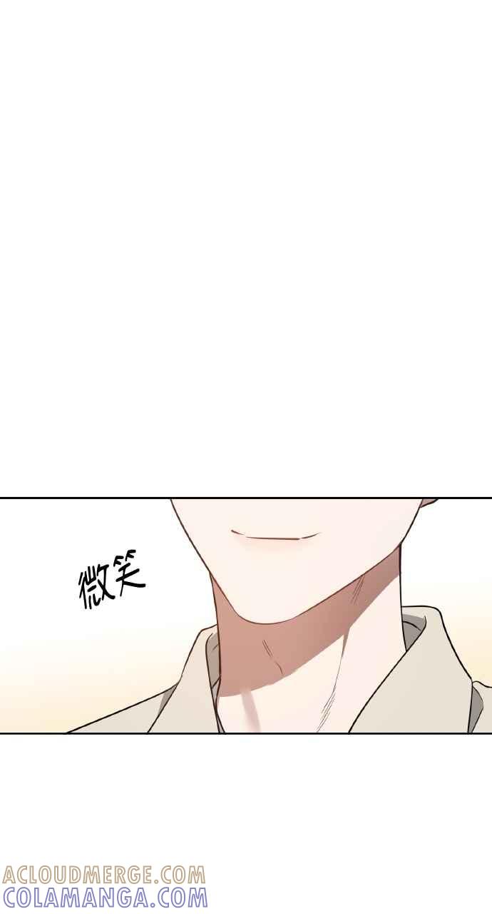 《上司不上司》第35话 第49页