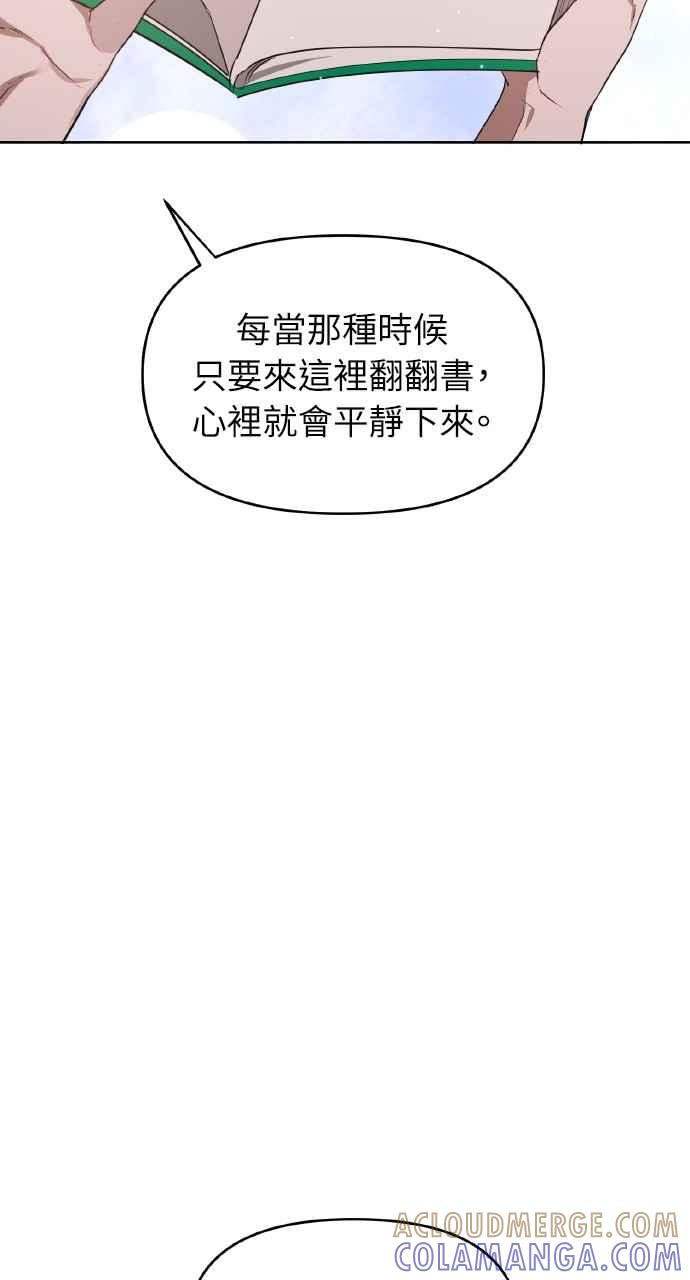 《上司不上司》第35话 第64页