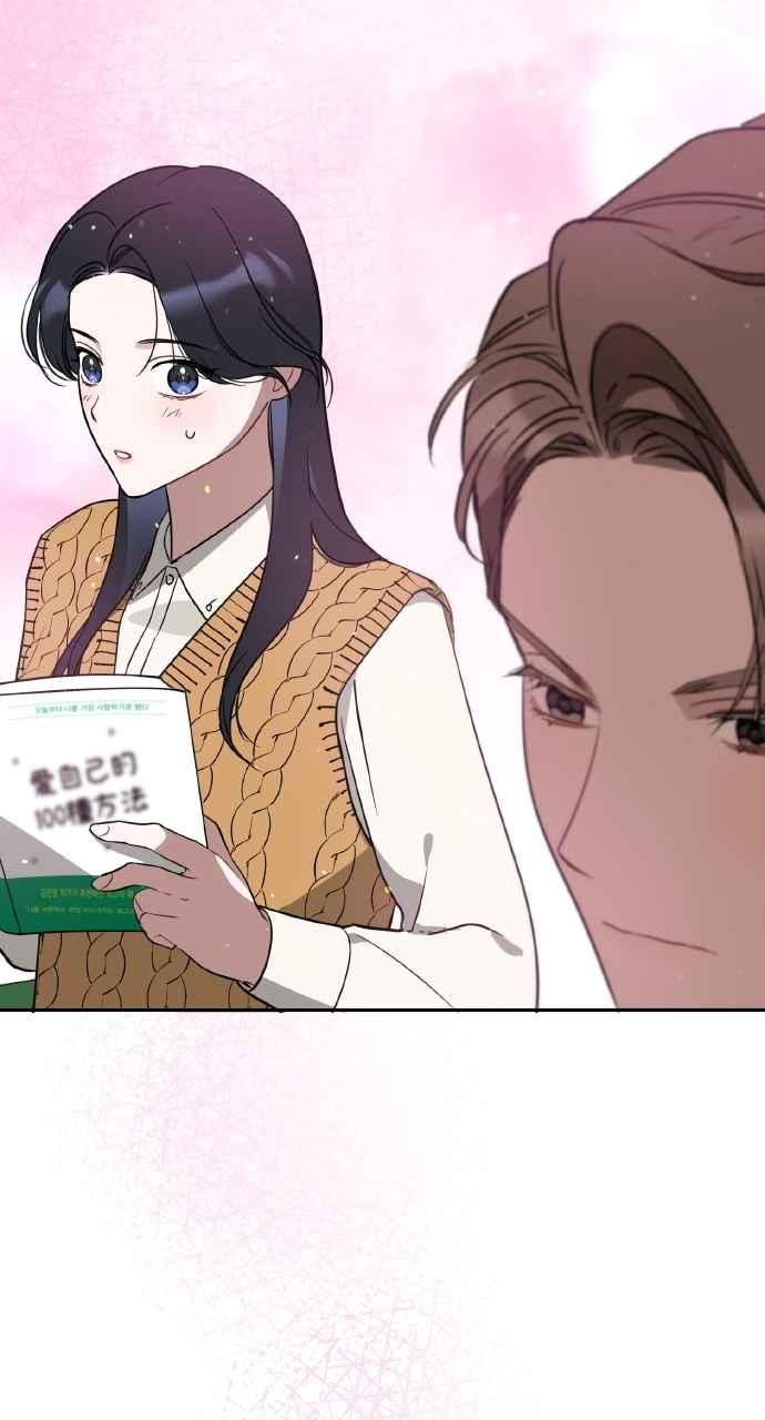 《上司不上司》第35话 第81页