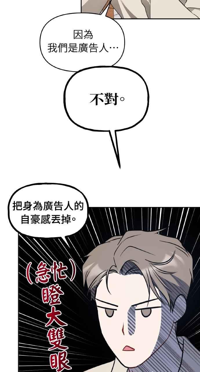 《上司不上司》第35话 第17页