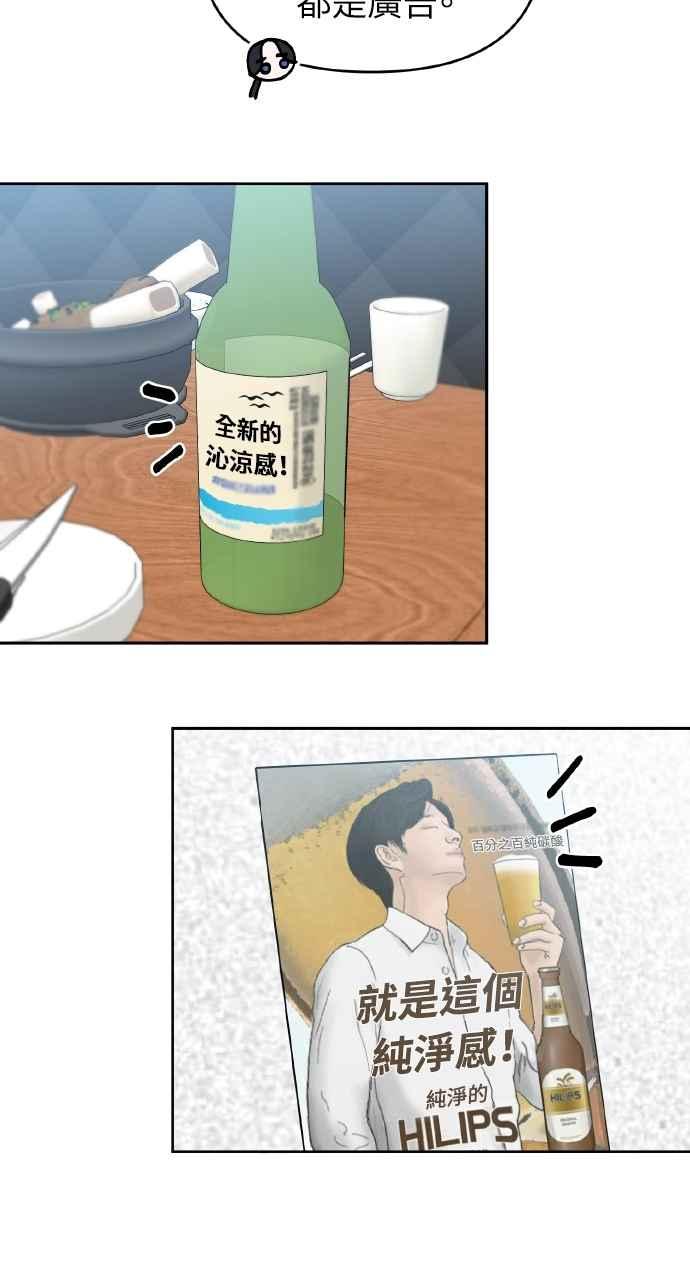 《上司不上司》第35话 第15页
