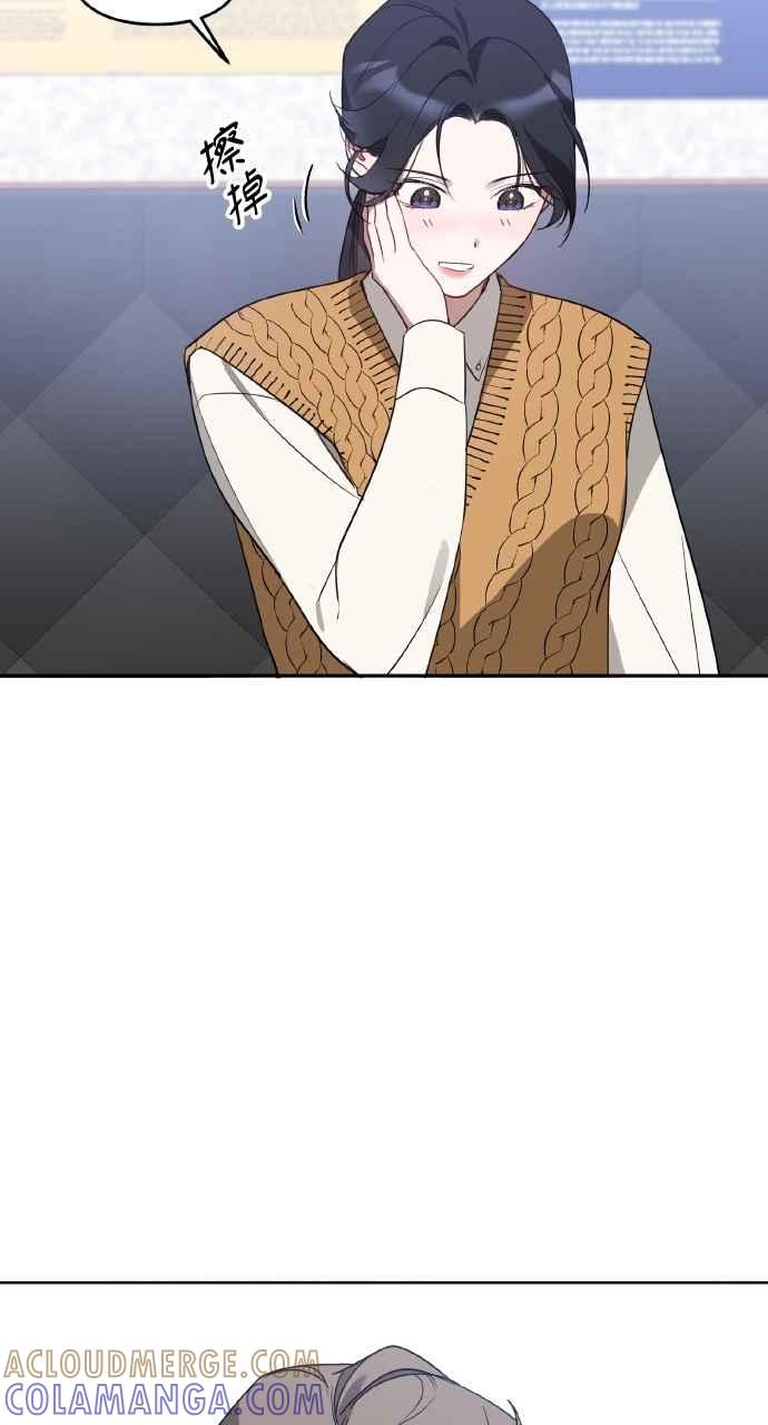 《上司不上司》第35话 第31页