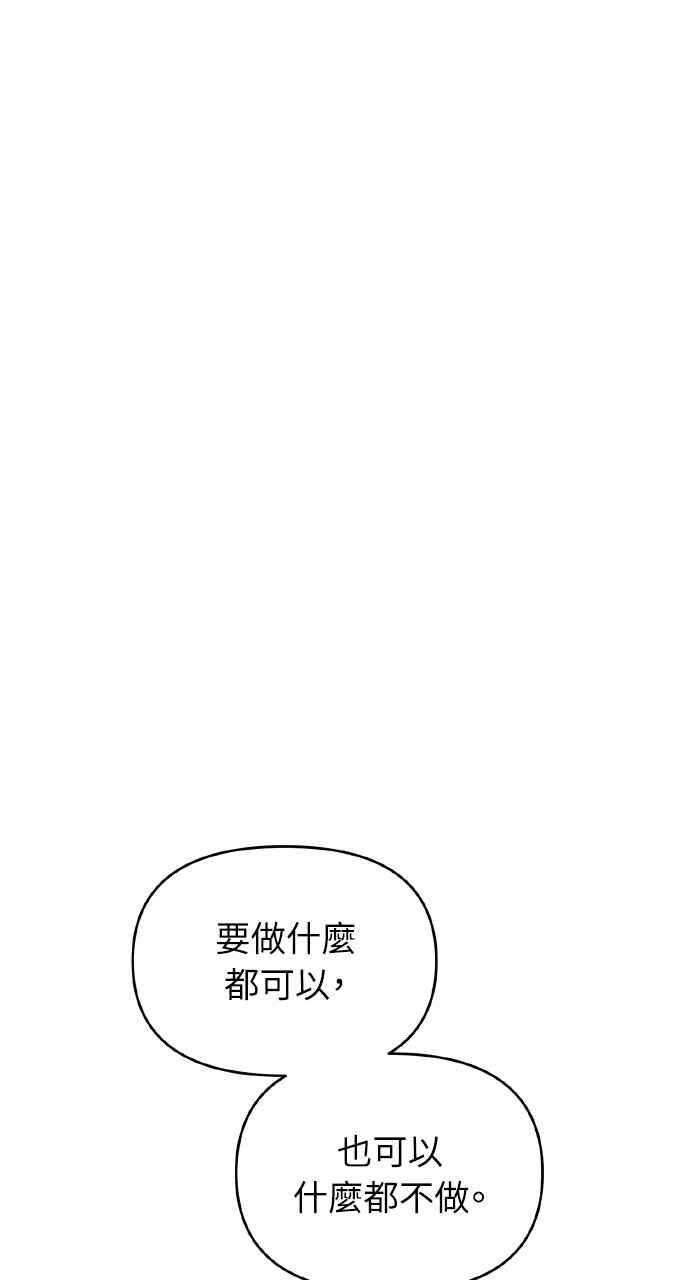 《上司不上司》第35话 第50页