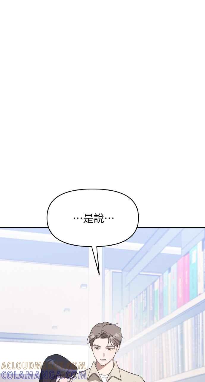 《上司不上司》第35话 第61页