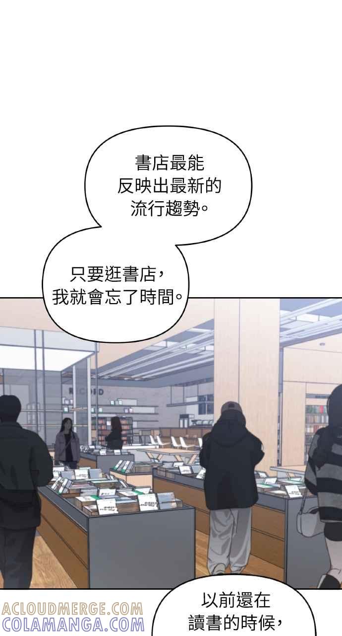 《上司不上司》第35话 第58页