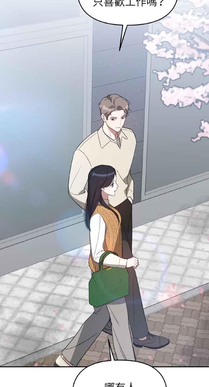 《上司不上司》第35话 第36页