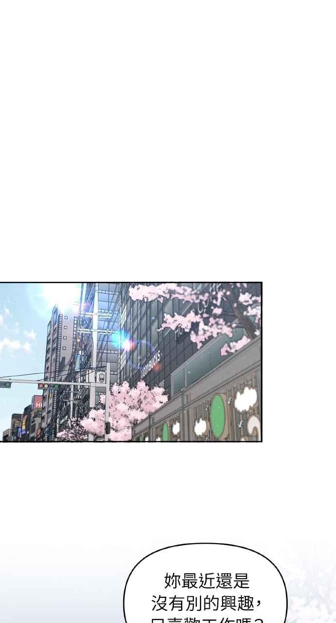 《上司不上司》第35话 第35页