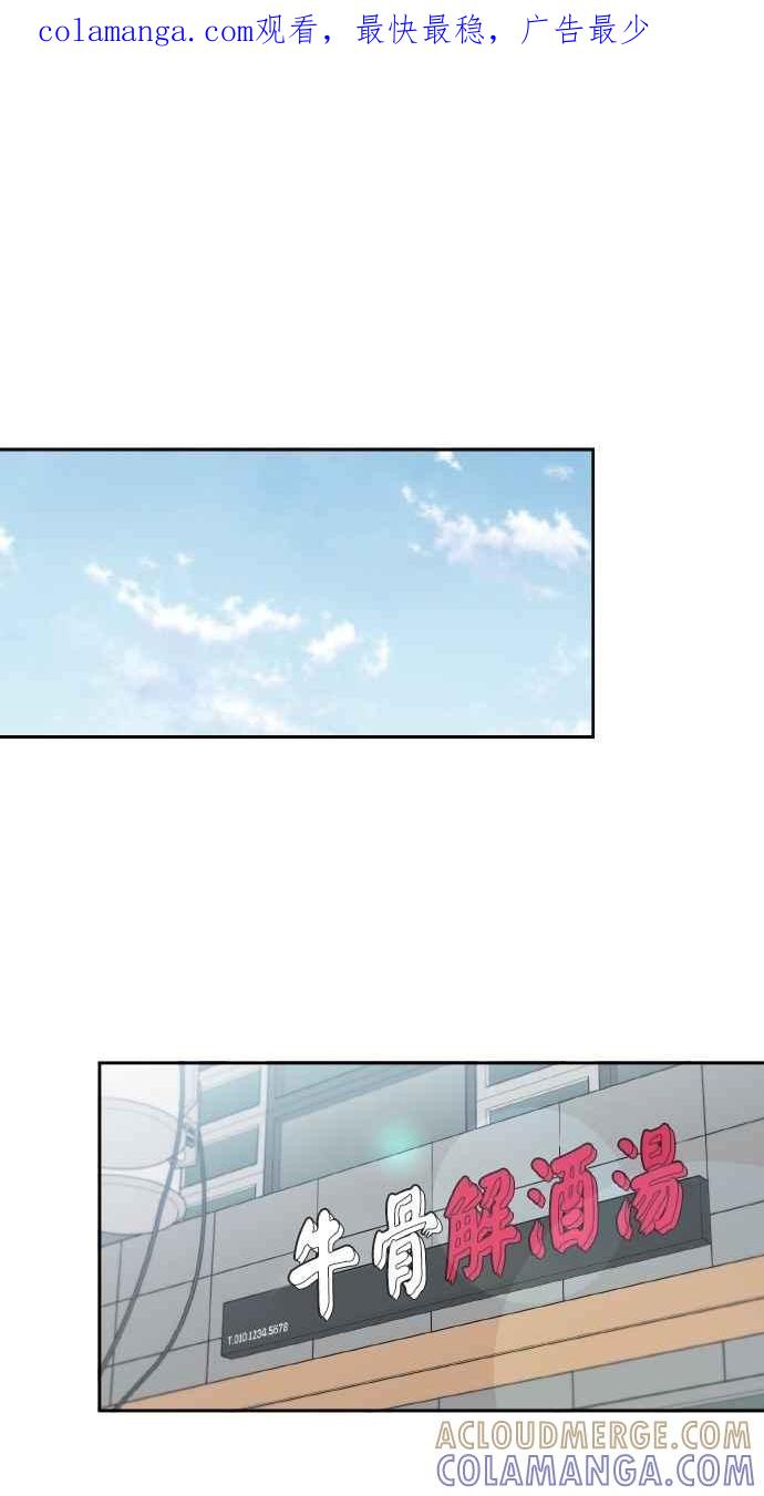 《上司不上司》第35话 第1页