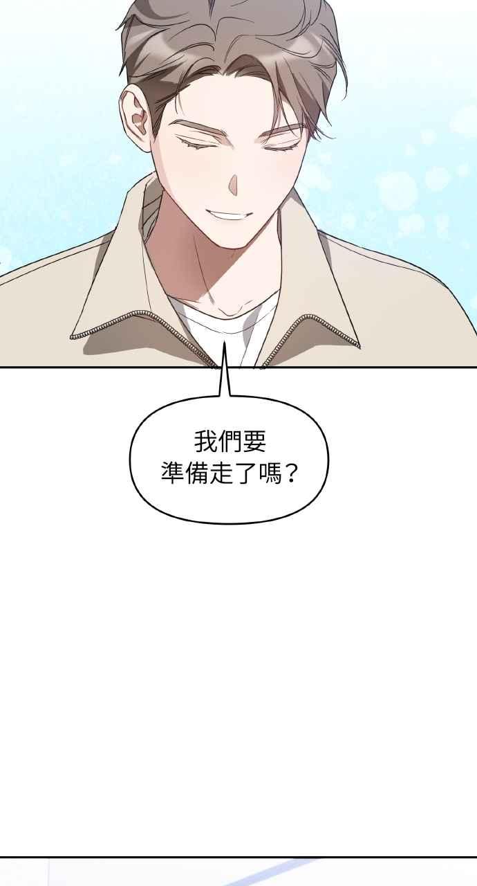 《上司不上司》第35话 第32页