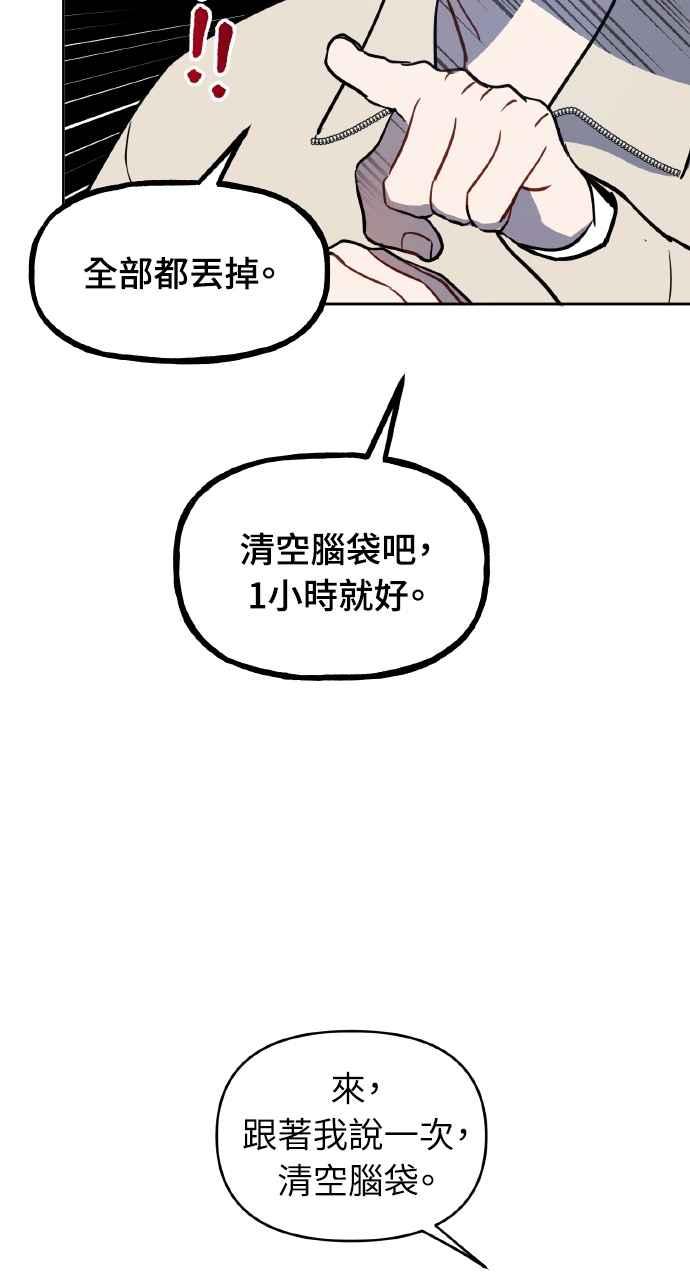 《上司不上司》第35话 第18页