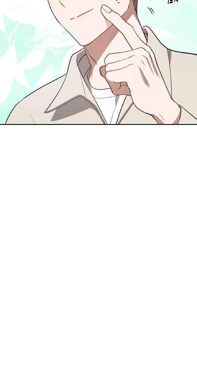 《上司不上司》第35话 第29页