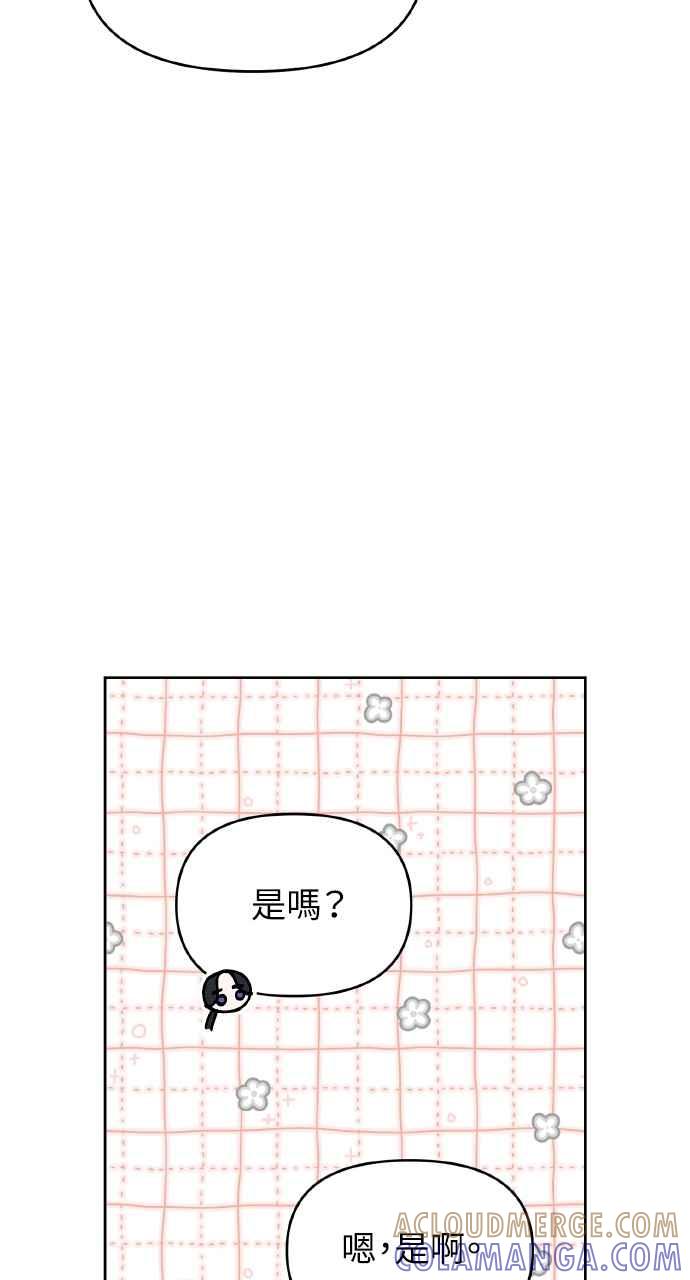 《上司不上司》第35话 第13页
