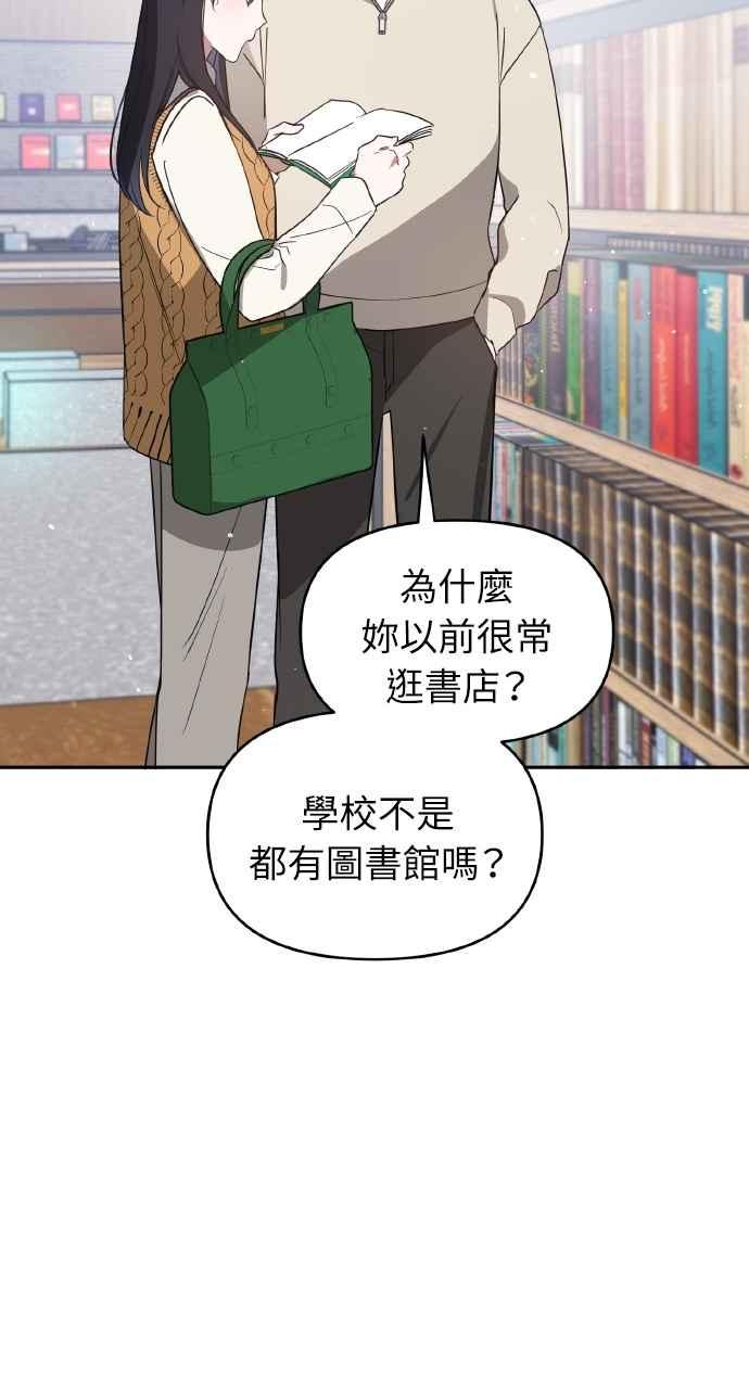 《上司不上司》第35话 第62页