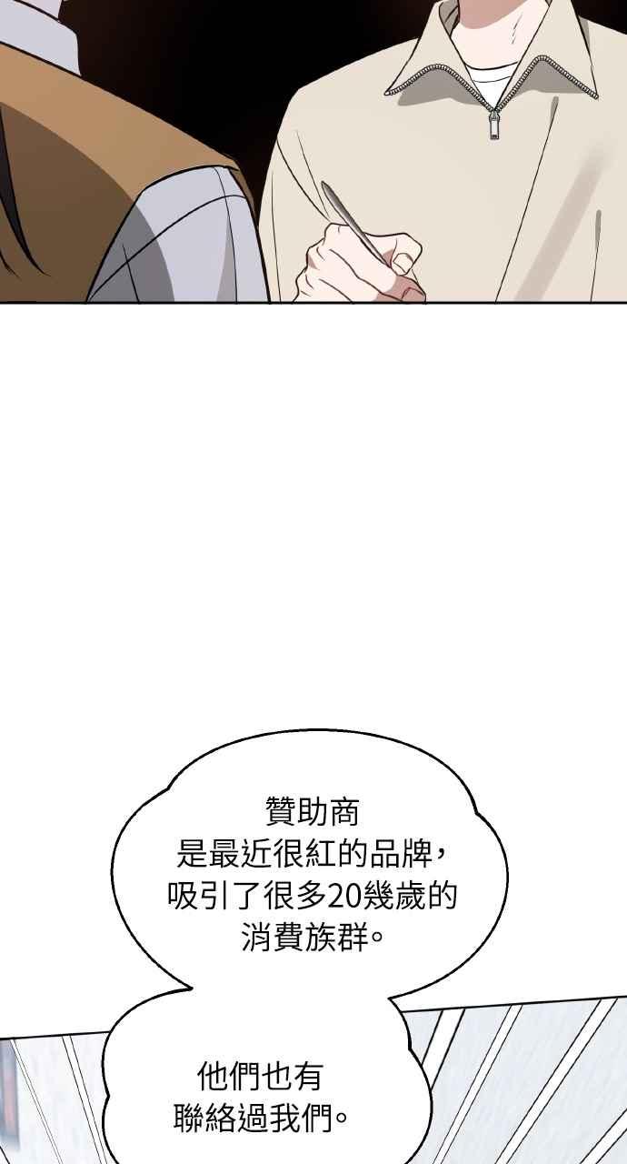 《上司不上司》第35话 第6页