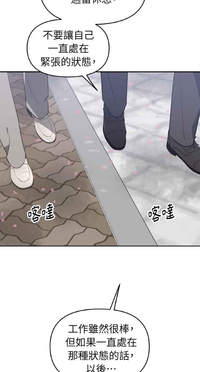 《上司不上司》第35话 第39页