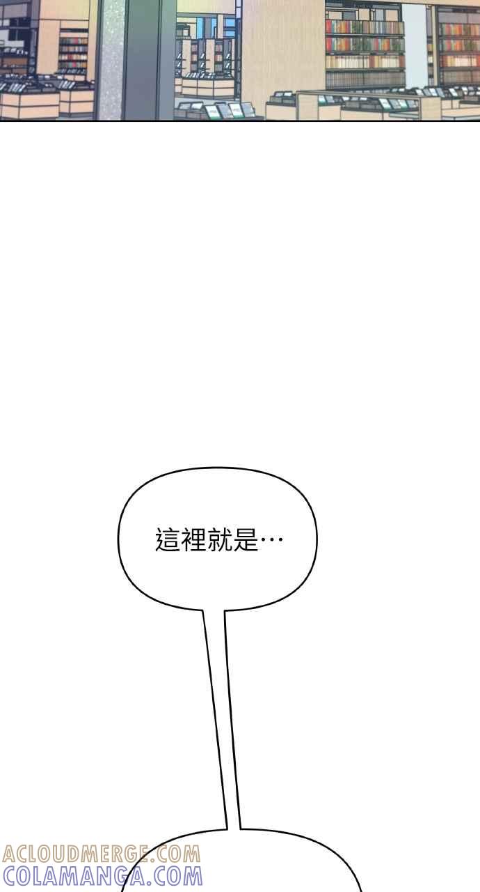 《上司不上司》第35话 第55页