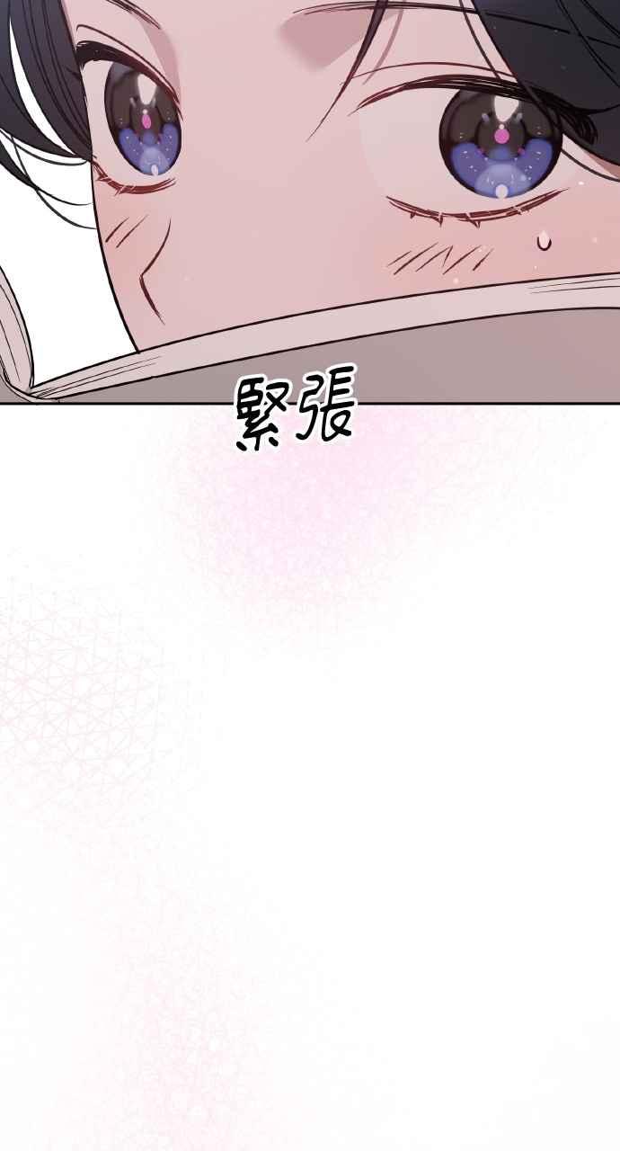 《上司不上司》第35话 第84页
